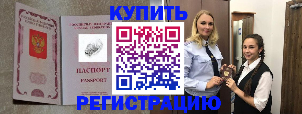 временная регистрация для школы в Верхнем Уфалее