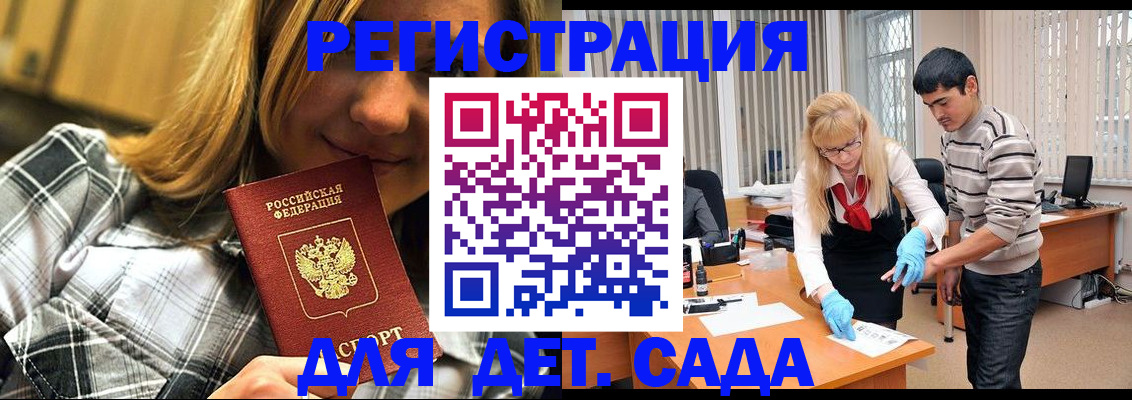 прописка 2025 в Верхнем Уфалее