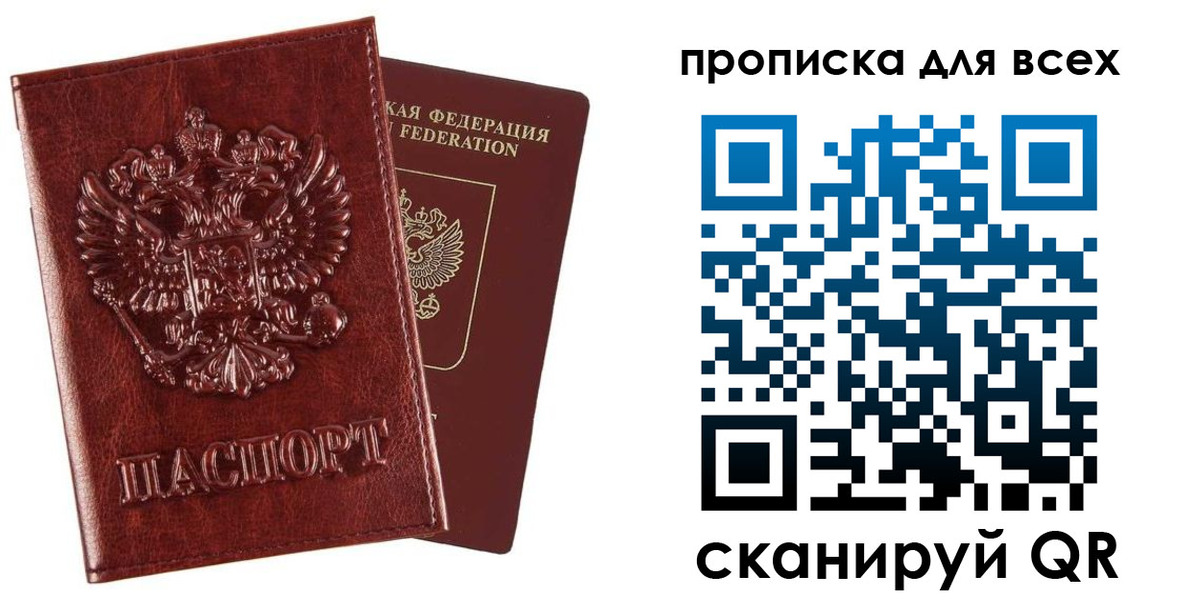 прописка иностранных граждан в Верхнем Уфалее