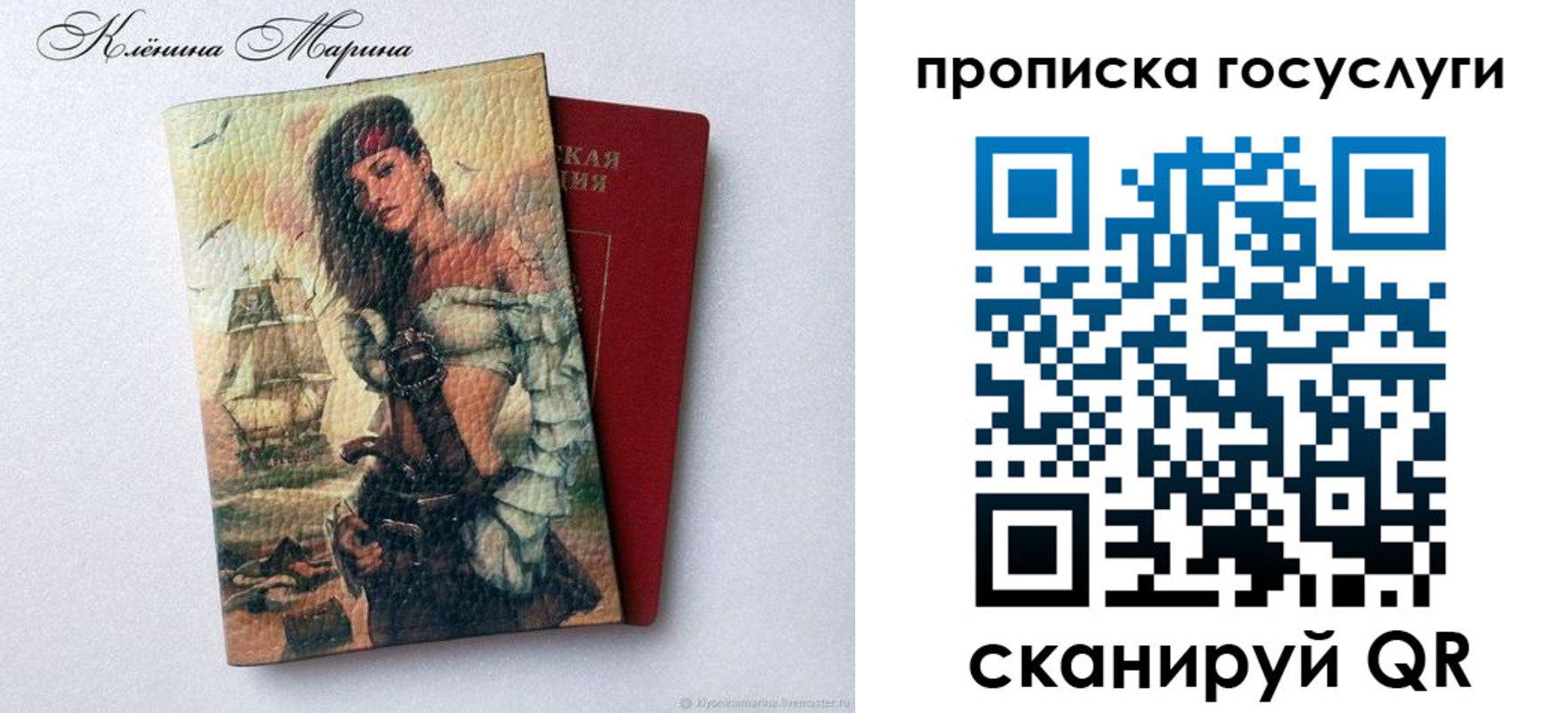 прописка гарантия в Верхнем Уфалее