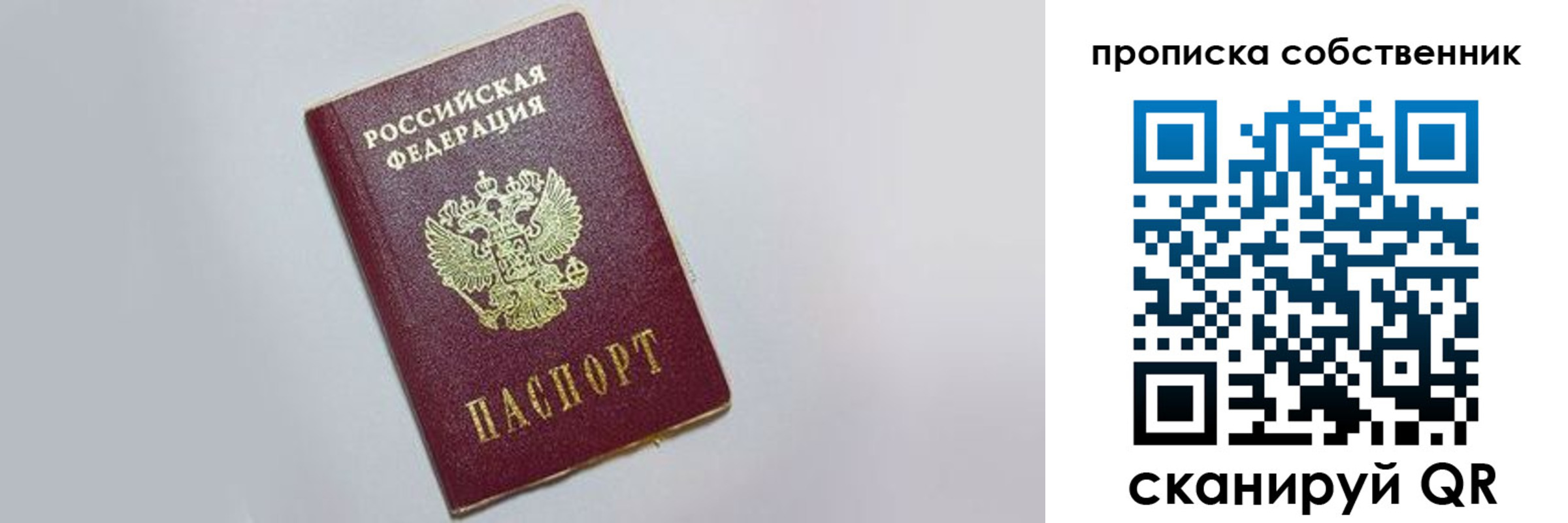 где прописаться в Верхнем Уфалее