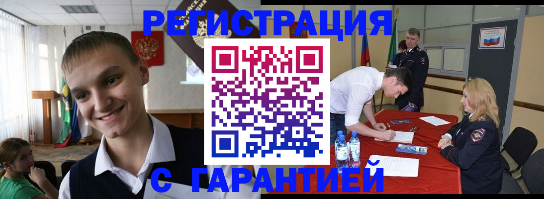 временная регистрация в Верхнем Уфалее