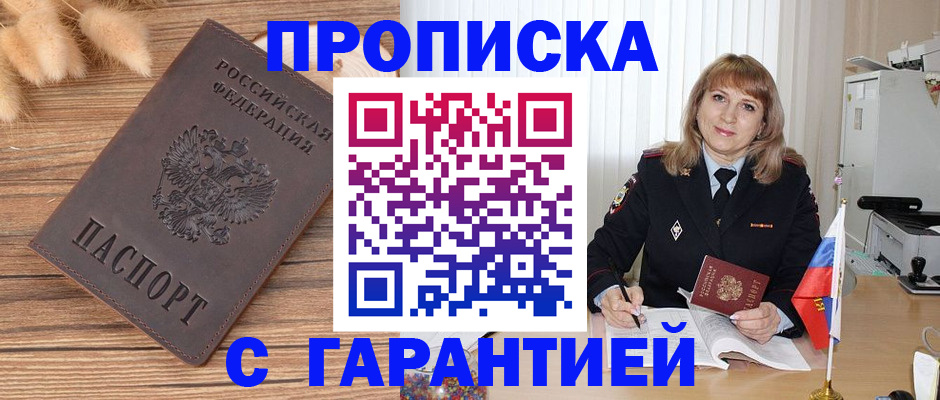 прописка для военкомата в Верхнем Уфалее