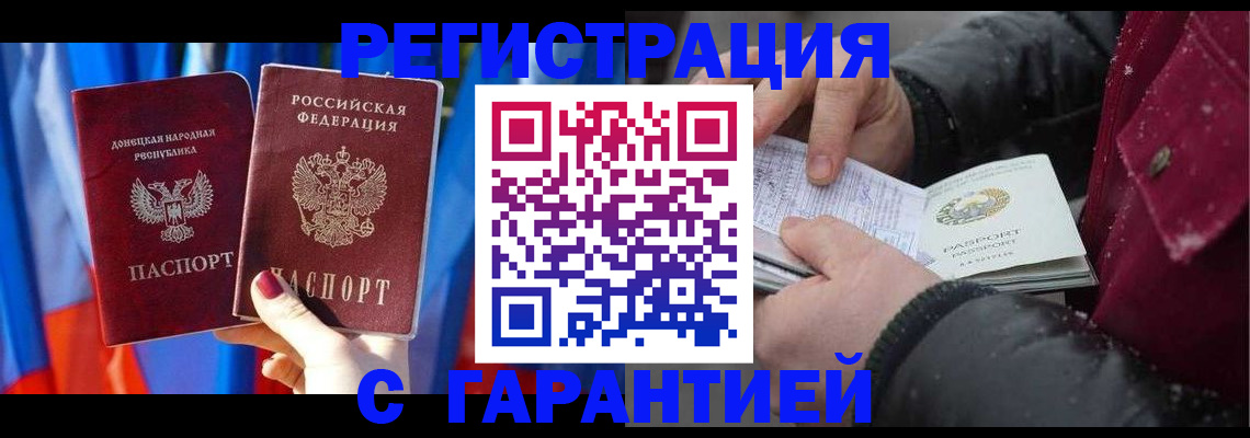 временная прописка в Верхнем Уфалее