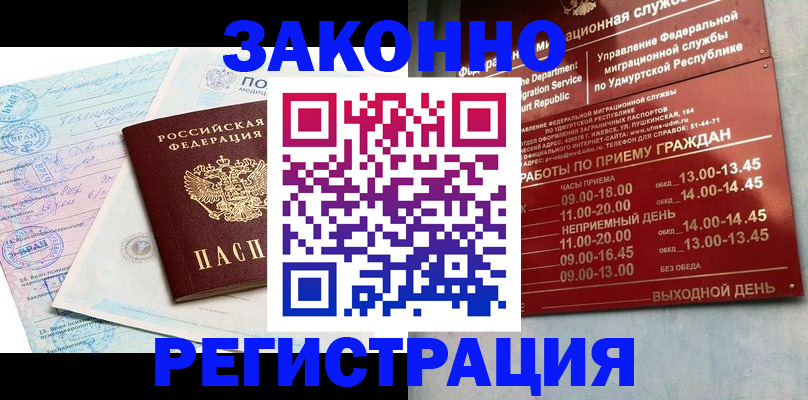 прописка для школы в Верхнем Уфалее