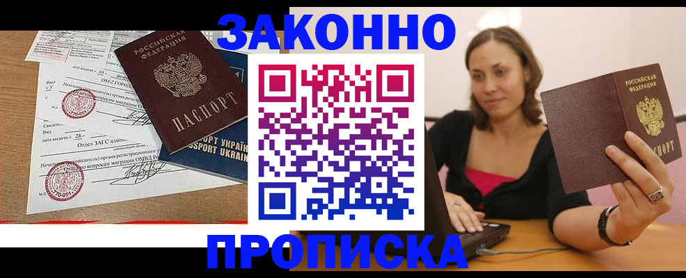 временная прописка в Верхнем Уфалее